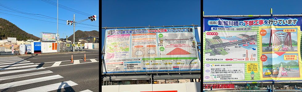 国道１５６号・岐阜東バイパス